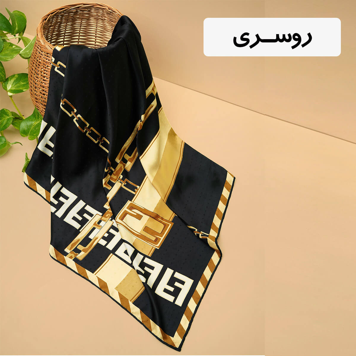 https://hadisscarf.ir/category/rosari