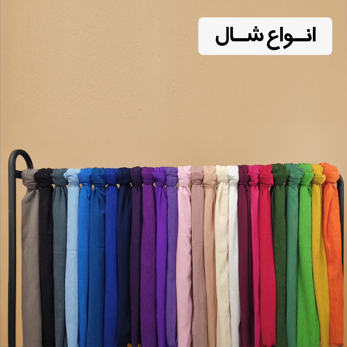 https://hadisscarf.ir/category/shal